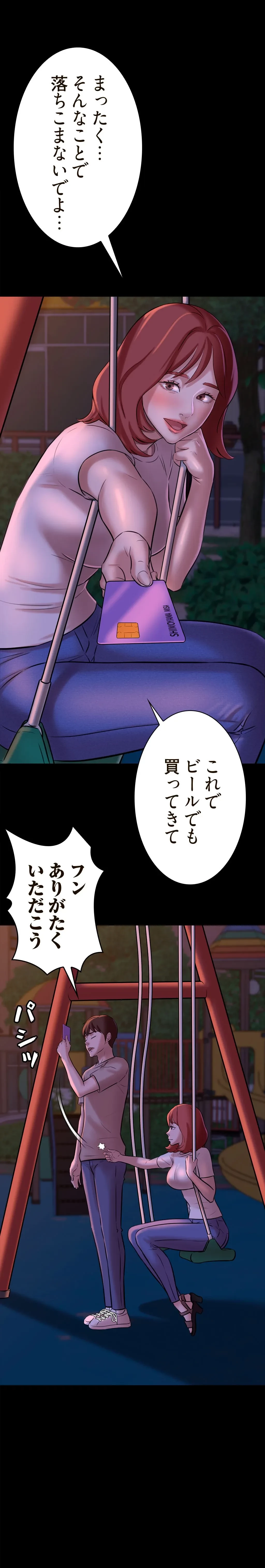 パンティーノート 第9話 - 11