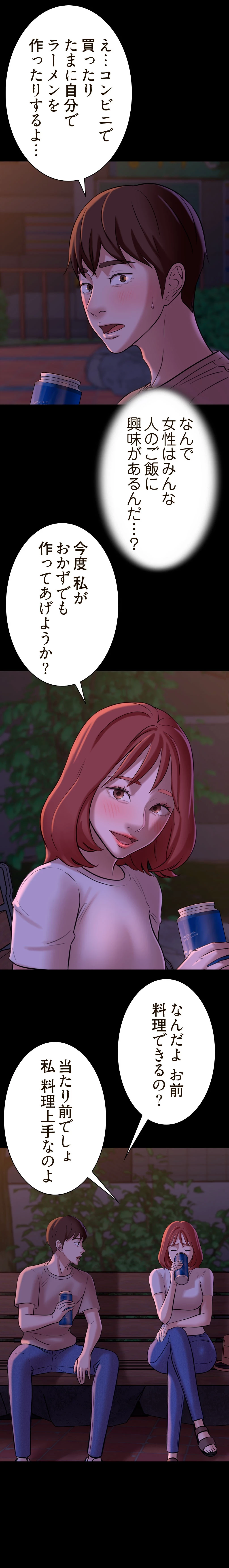 パンティーノート 第9話 - 14