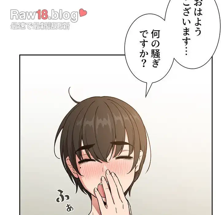 ライブ配信で会いましょう 第30話 - 6