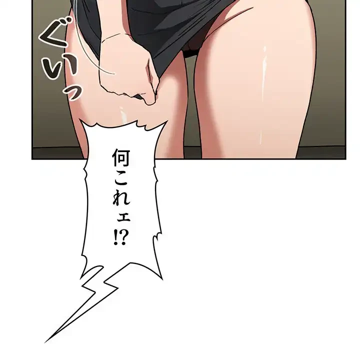 ライブ配信で会いましょう 第30話 - 8
