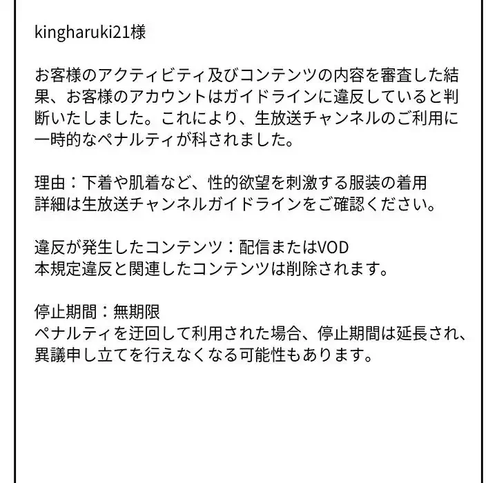 ライブ配信で会いましょう 第30話 - 10