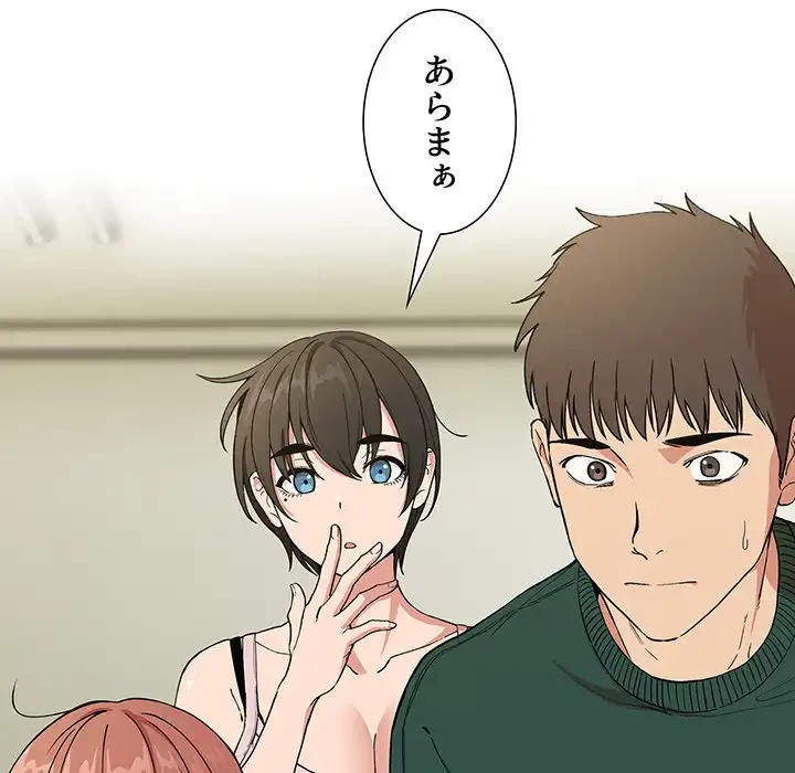 ライブ配信で会いましょう 第30話 - 12