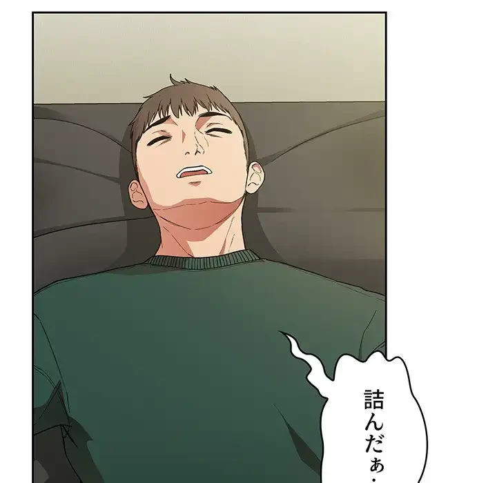 ライブ配信で会いましょう 第30話 - 19