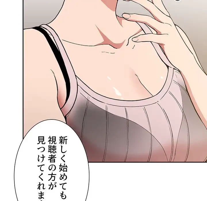 ライブ配信で会いましょう 第30話 - 22