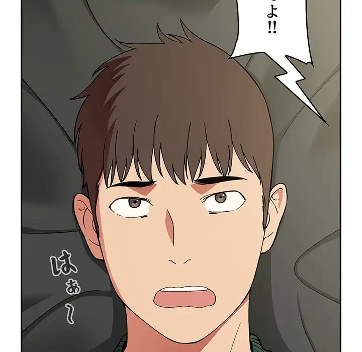 ライブ配信で会いましょう 第30話 - 27