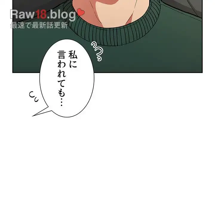 ライブ配信で会いましょう 第30話 - 28