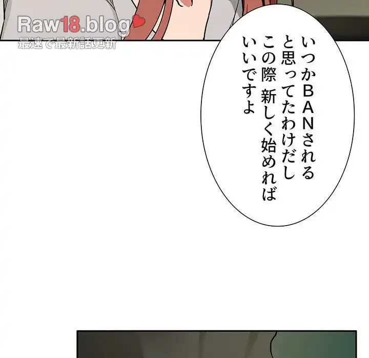 ライブ配信で会いましょう 第30話 - 34
