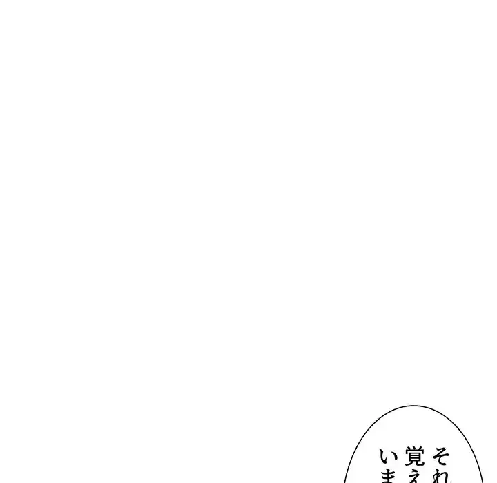 ライブ配信で会いましょう 第30話 - 36