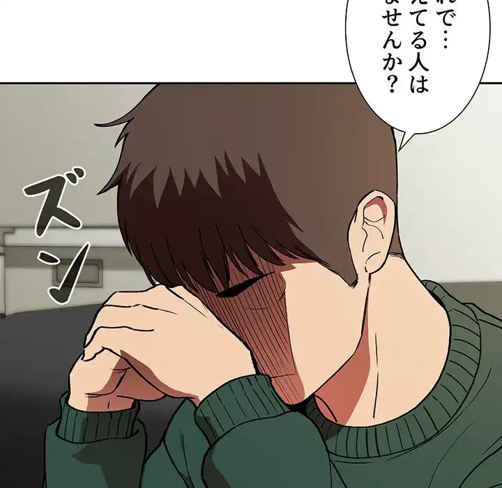 ライブ配信で会いましょう 第30話 - 37
