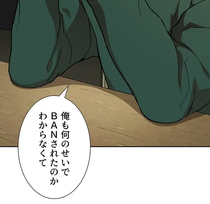 ライブ配信で会いましょう 第30話 - 38