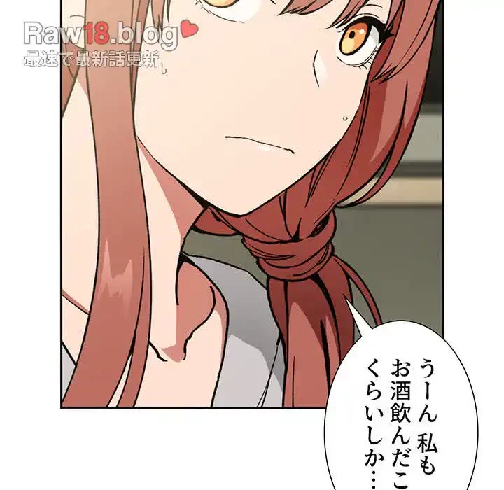 ライブ配信で会いましょう 第30話 - 47