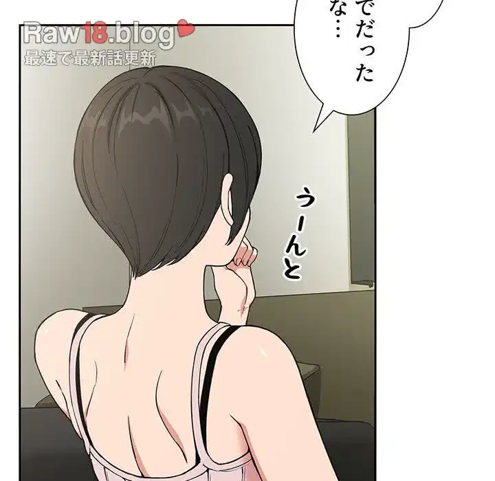 ライブ配信で会いましょう 第30話 - 53