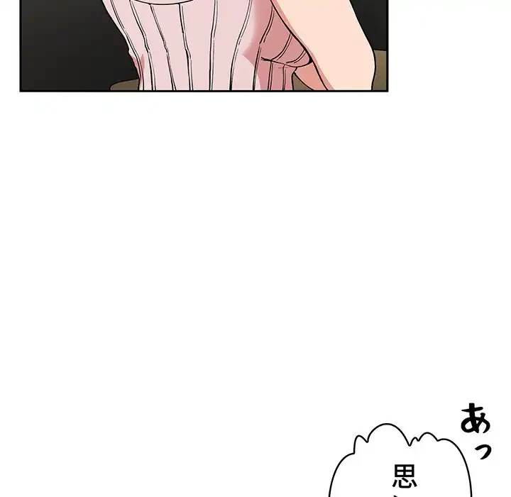 ライブ配信で会いましょう 第30話 - 54