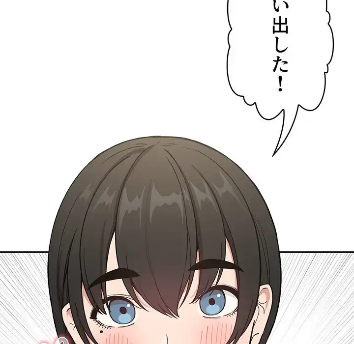 ライブ配信で会いましょう 第30話 - 55