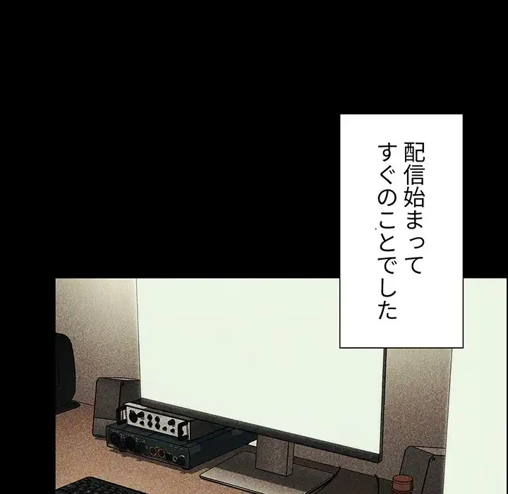 ライブ配信で会いましょう 第30話 - 60
