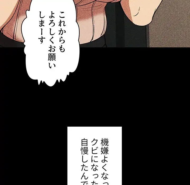 ライブ配信で会いましょう 第30話 - 64