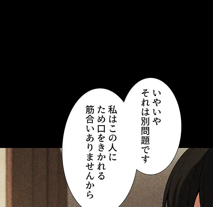 ライブ配信で会いましょう 第30話 - 68