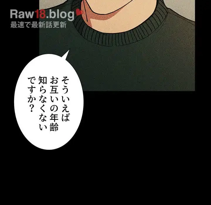 ライブ配信で会いましょう 第30話 - 72