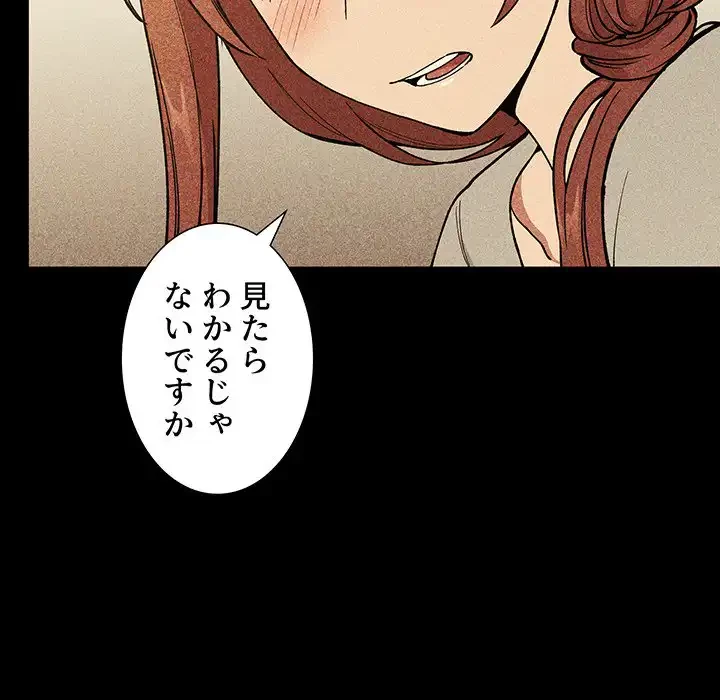 ライブ配信で会いましょう 第30話 - 75