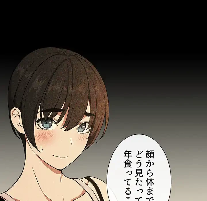 ライブ配信で会いましょう 第30話 - 76