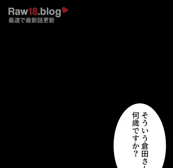 ライブ配信で会いましょう 第30話 - 79