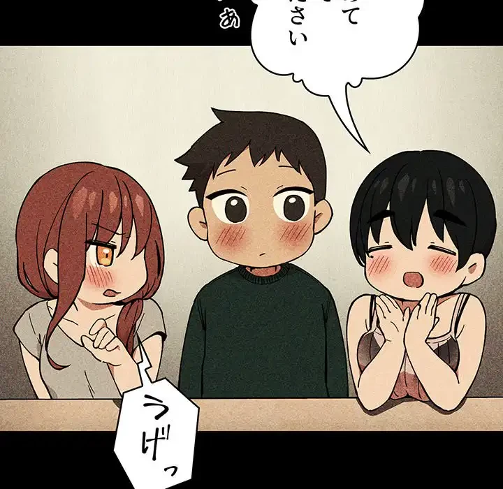 ライブ配信で会いましょう 第30話 - 87