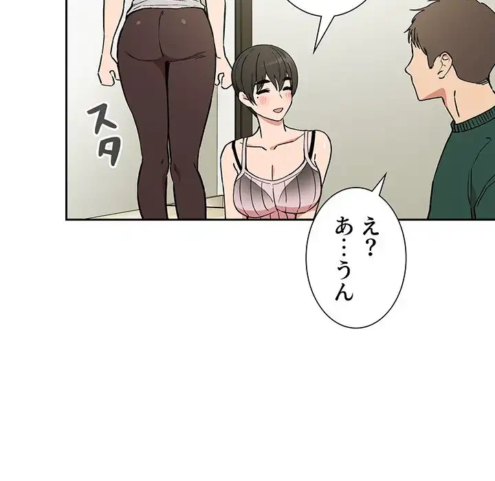 ライブ配信で会いましょう 第30話 - 97