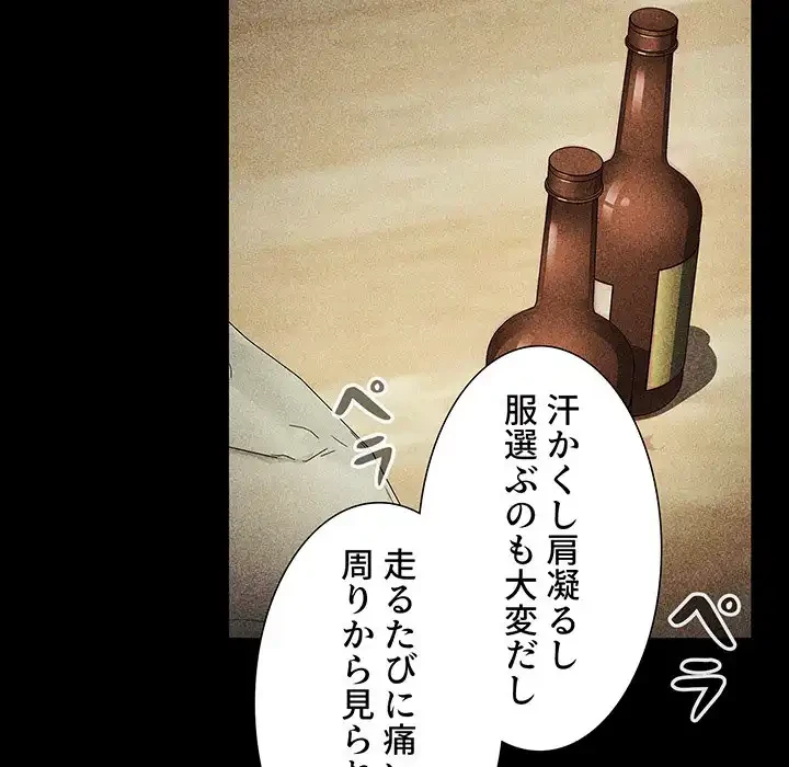 ライブ配信で会いましょう 第30話 - 112