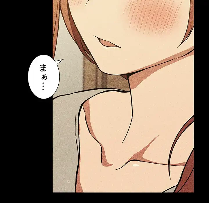 ライブ配信で会いましょう 第30話 - 126