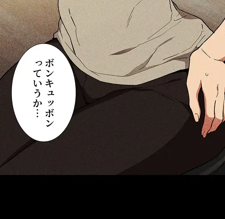 ライブ配信で会いましょう 第30話 - 130