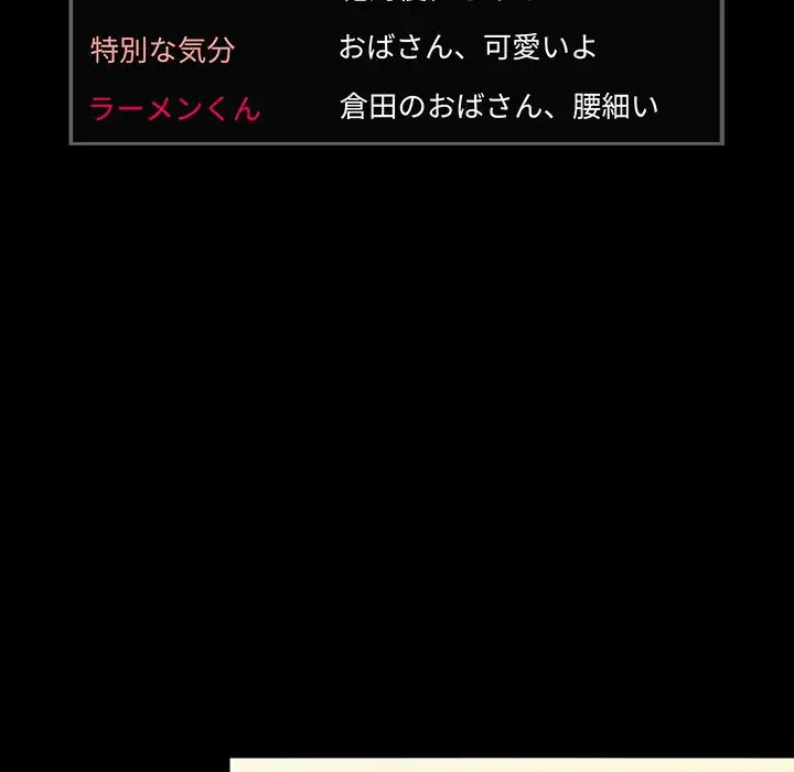 ライブ配信で会いましょう 第30話 - 132