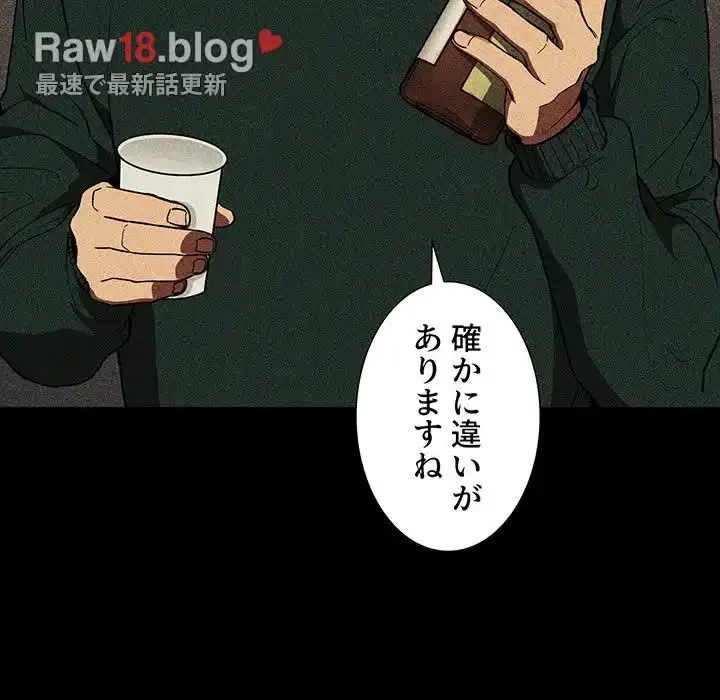 ライブ配信で会いましょう 第30話 - 136