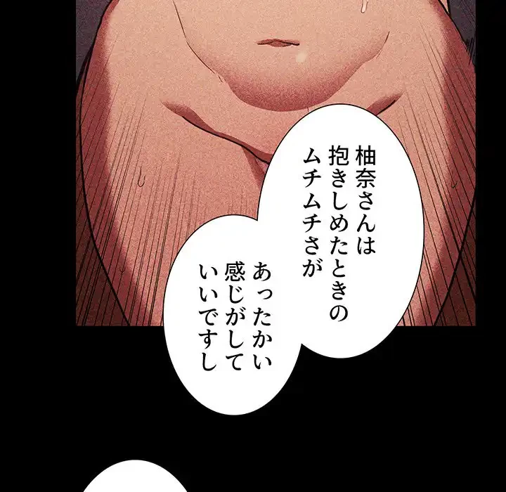 ライブ配信で会いましょう 第30話 - 139