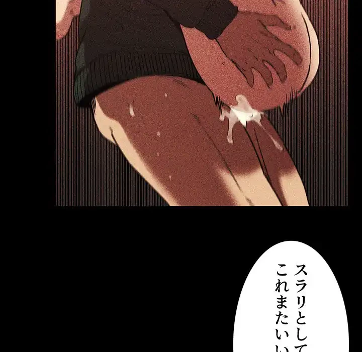 ライブ配信で会いましょう 第30話 - 141