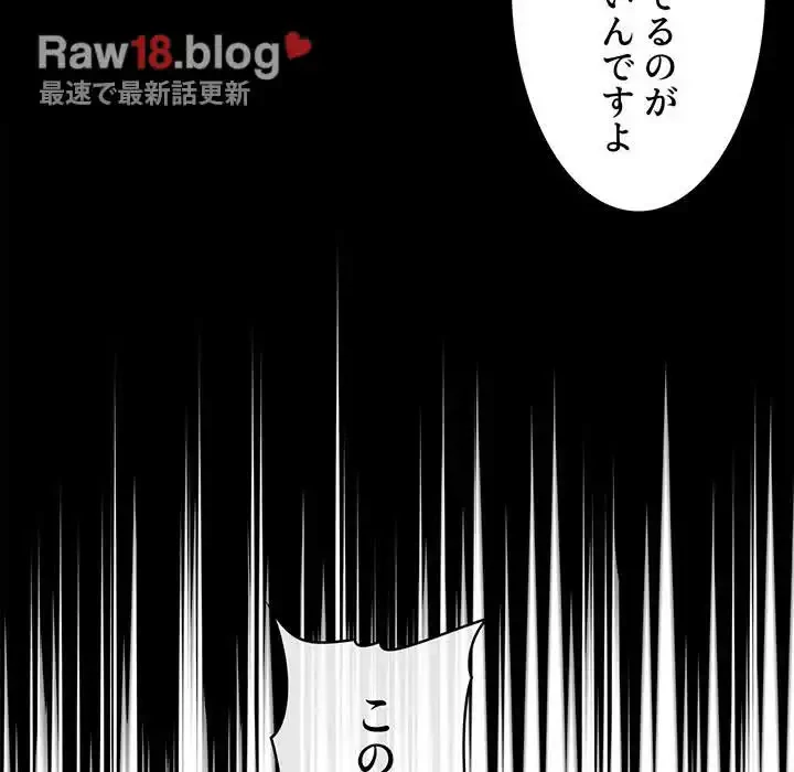 ライブ配信で会いましょう 第30話 - 142