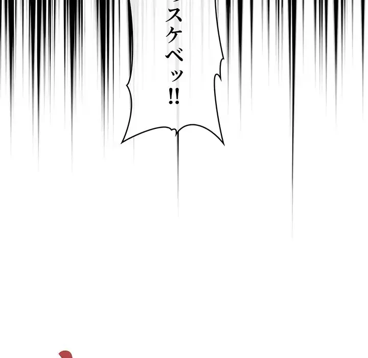 ライブ配信で会いましょう 第30話 - 143