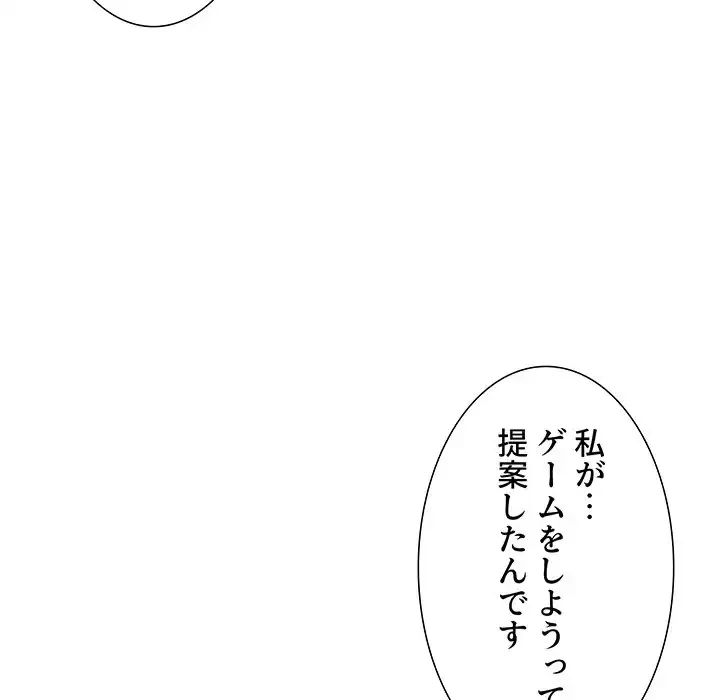 ライブ配信で会いましょう 第30話 - 158