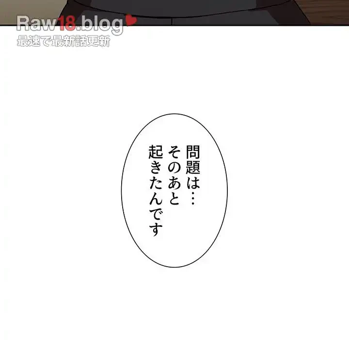 ライブ配信で会いましょう 第30話 - 161