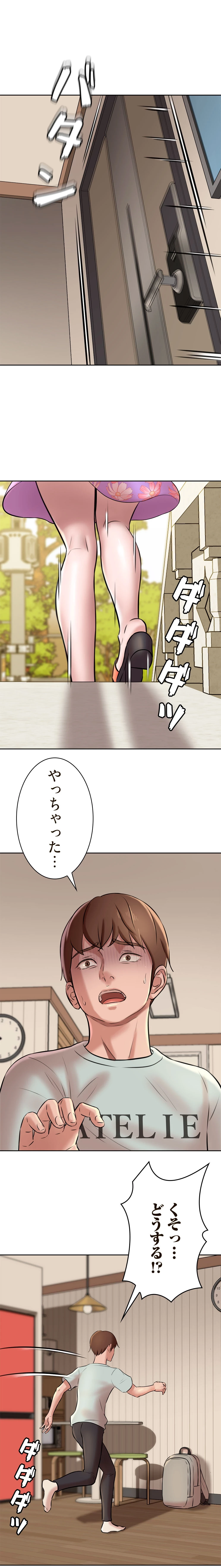 パンティーノート 第11話 - 3
