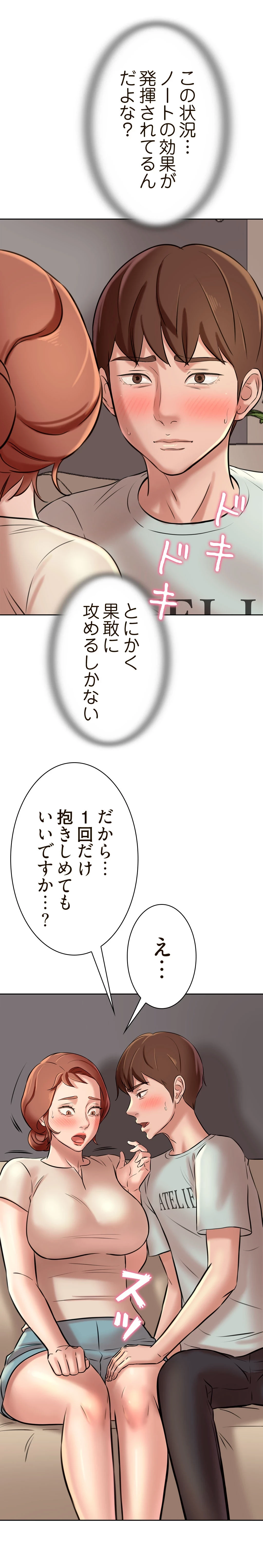 パンティーノート 第11話 - 15