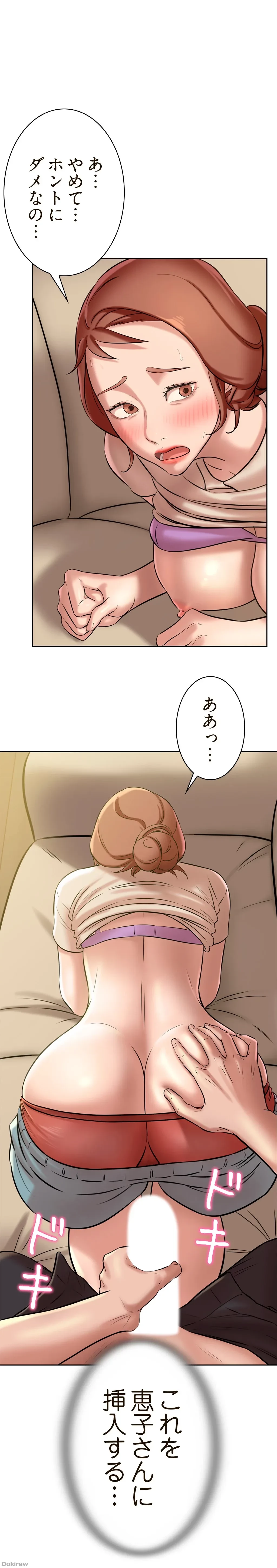 パンティーノート 第13話 - 1