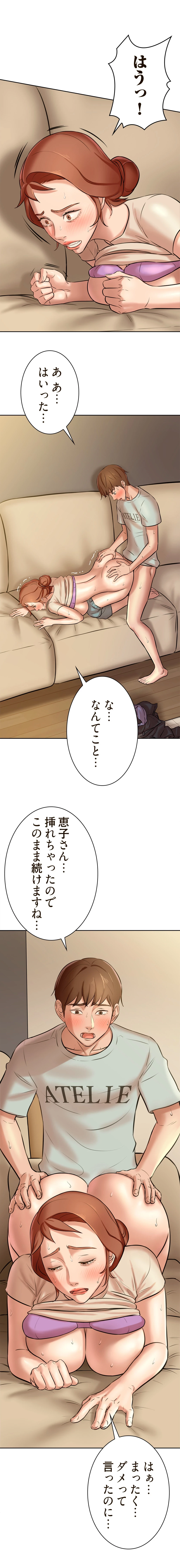 パンティーノート 第13話 - 7