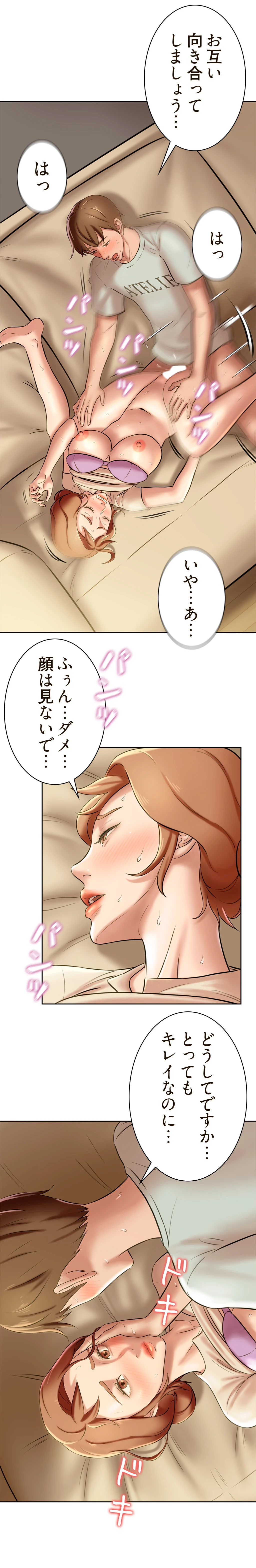パンティーノート 第14話 - 4