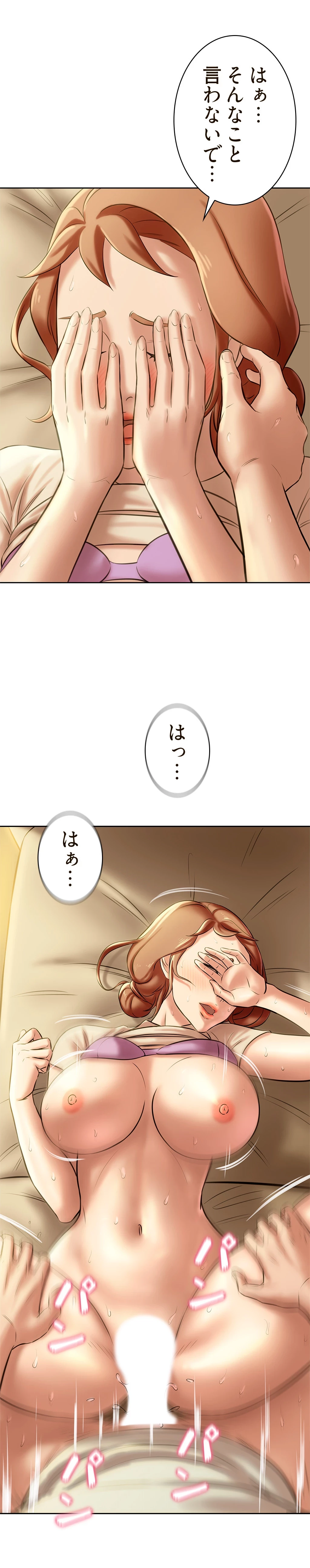パンティーノート 第14話 - 5