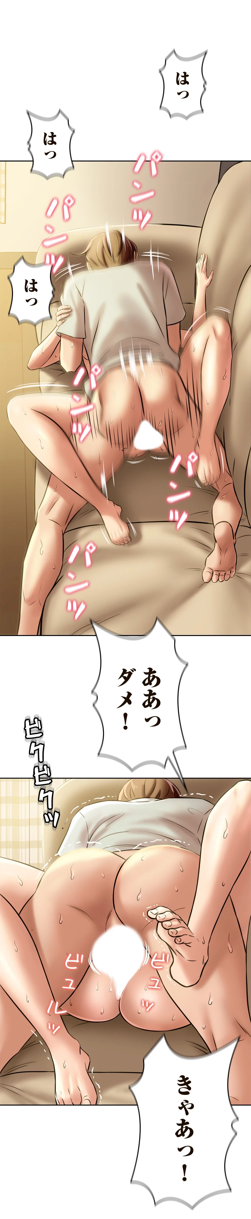パンティーノート 第14話 - 9