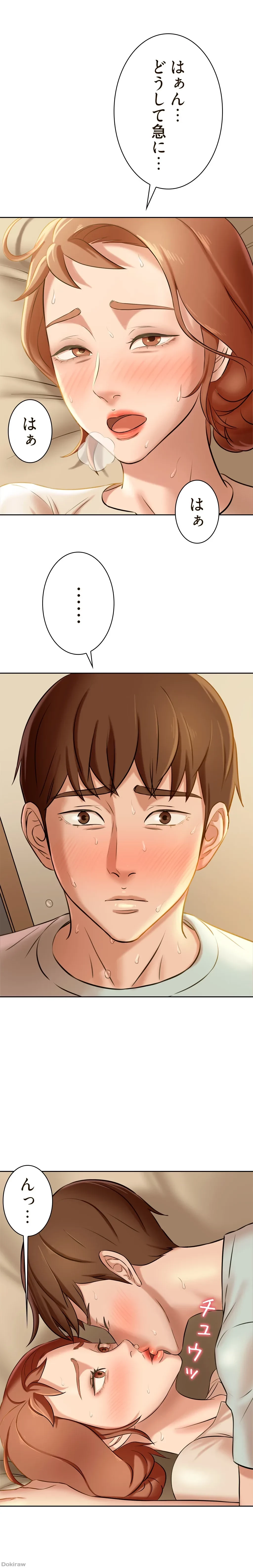 パンティーノート 第14話 - 11