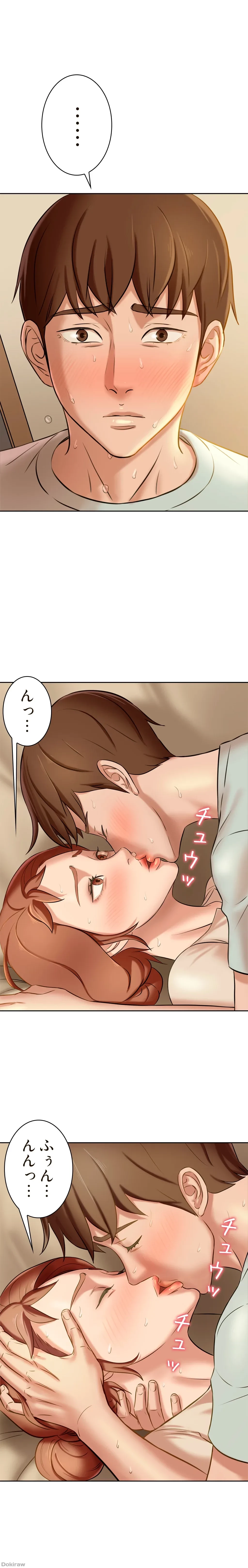 パンティーノート 第15話 - 1