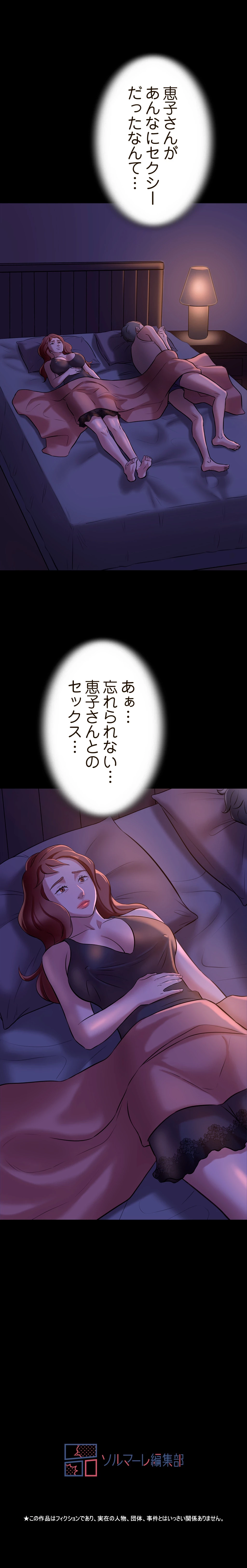 パンティーノート 第15話 - 13