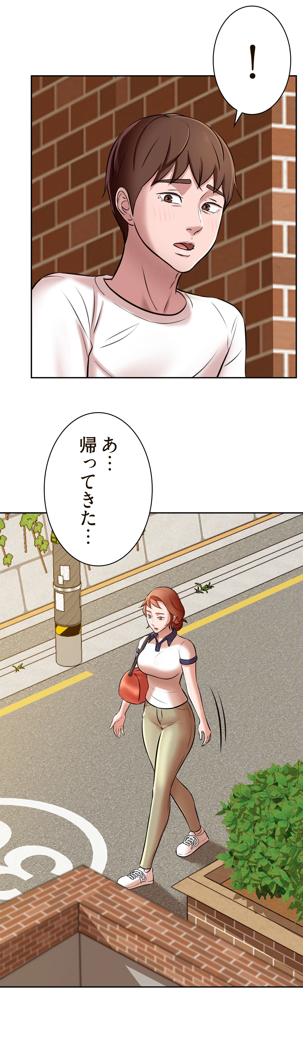 パンティーノート 第16話 - 2