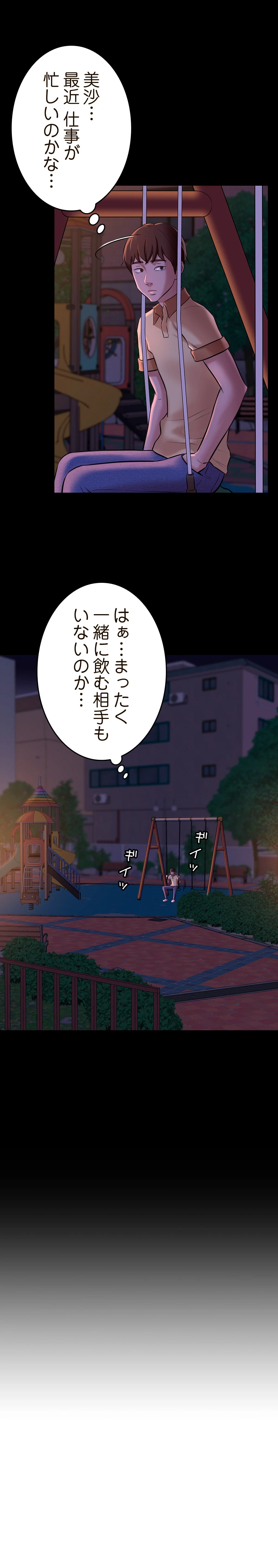 パンティーノート 第16話 - 7